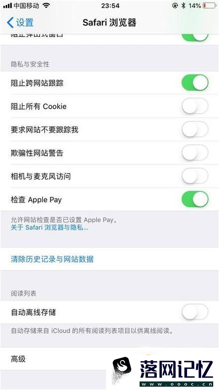 苹果手机如何清除Safari缓存？优质  第3张