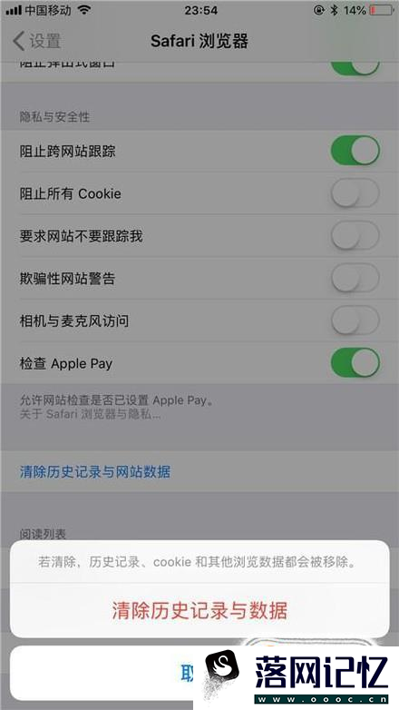 苹果手机如何清除Safari缓存？优质  第4张