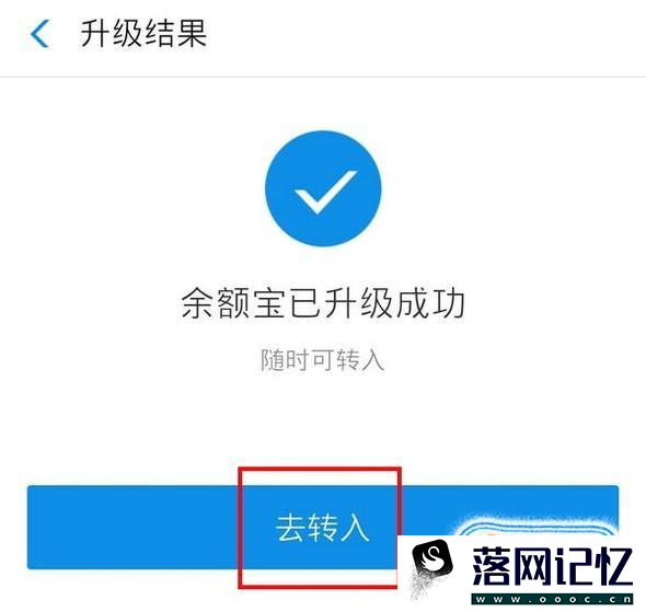 如何给余额宝升级优质  第6张