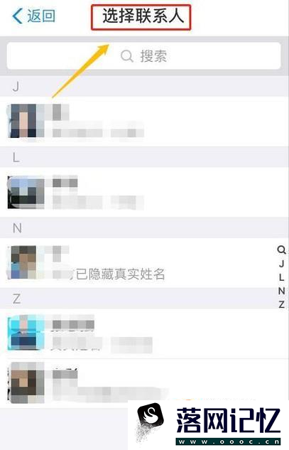 支付宝如何查看好友的芝麻分？优质  第7张