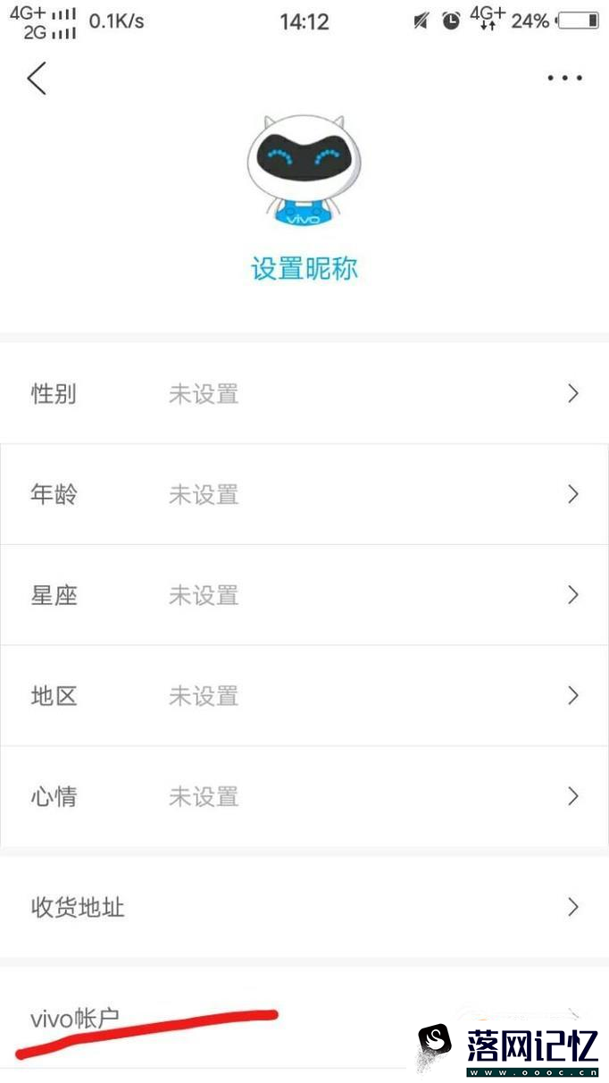 怎么更改Vivo账号的手机号优质  第5张
