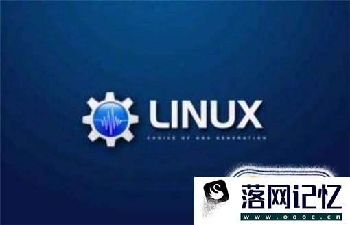 国产Linux操作系统介绍优质  第3张