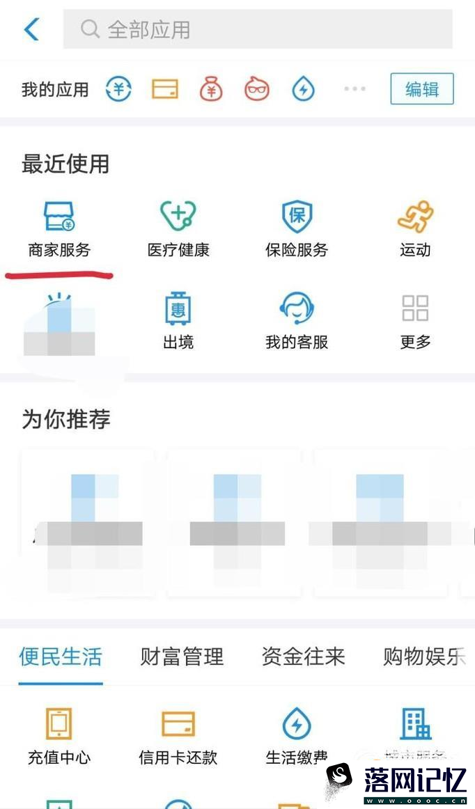 如何领取支付宝的免费诊疗金？优质  第3张