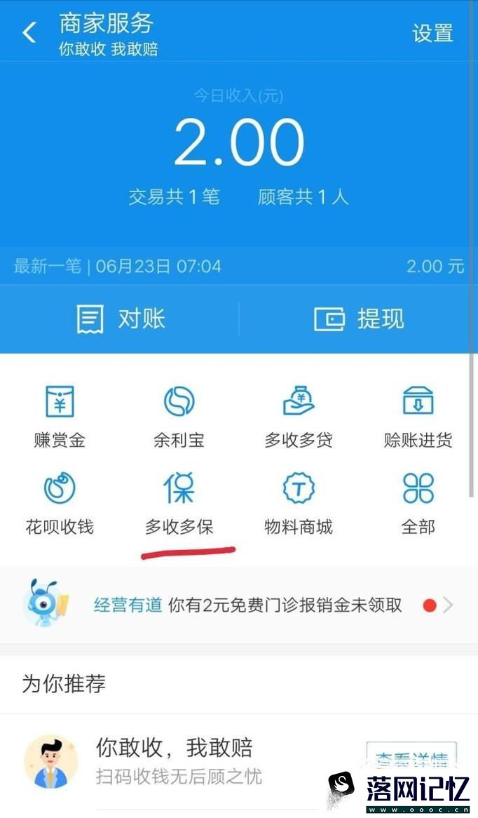 如何领取支付宝的免费诊疗金？优质  第4张