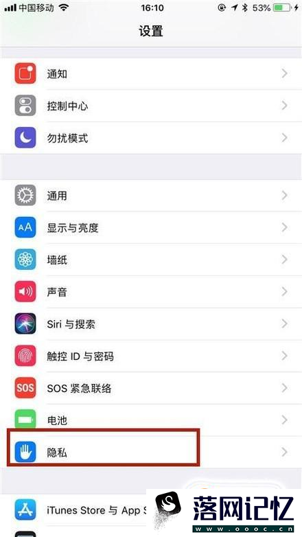 iPhone手机怎么设置软件的定位优质  第2张