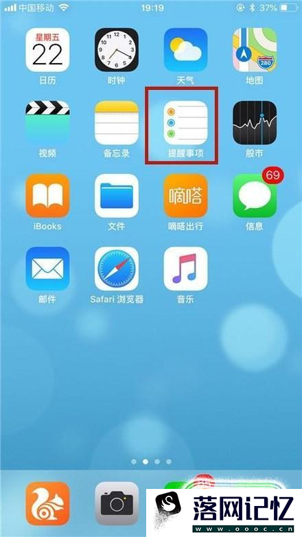 苹果手机提醒事项怎么用优质  第1张