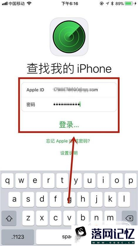 iphone查找男(女)朋友位置，查找朋友优质  第2张