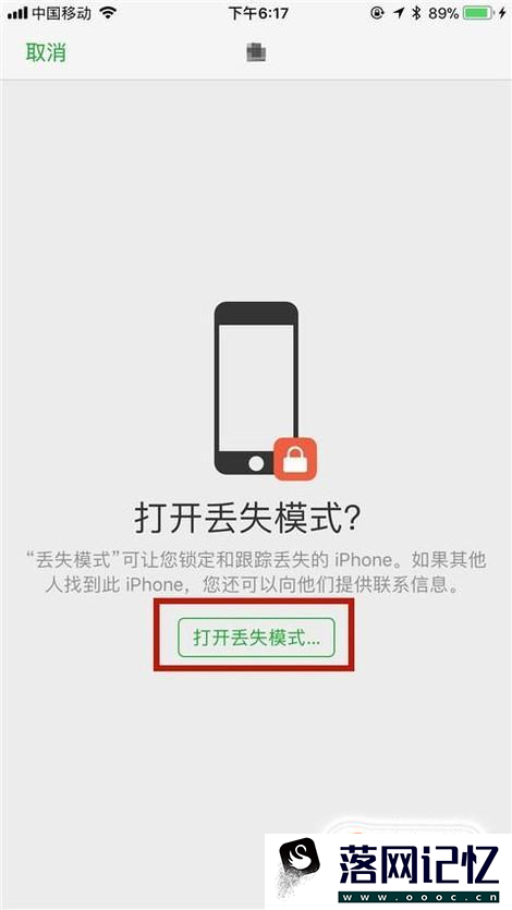 iphone查找男(女)朋友位置，查找朋友优质  第6张