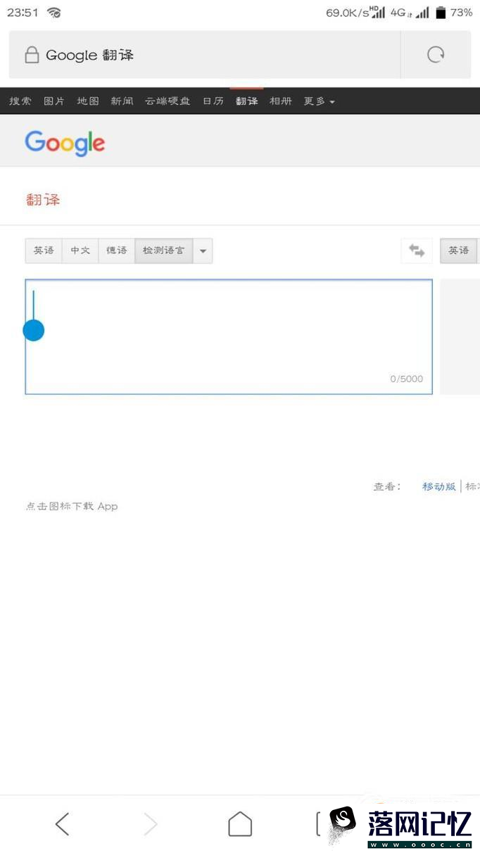 手机中如何使用谷歌翻译优质  第5张
