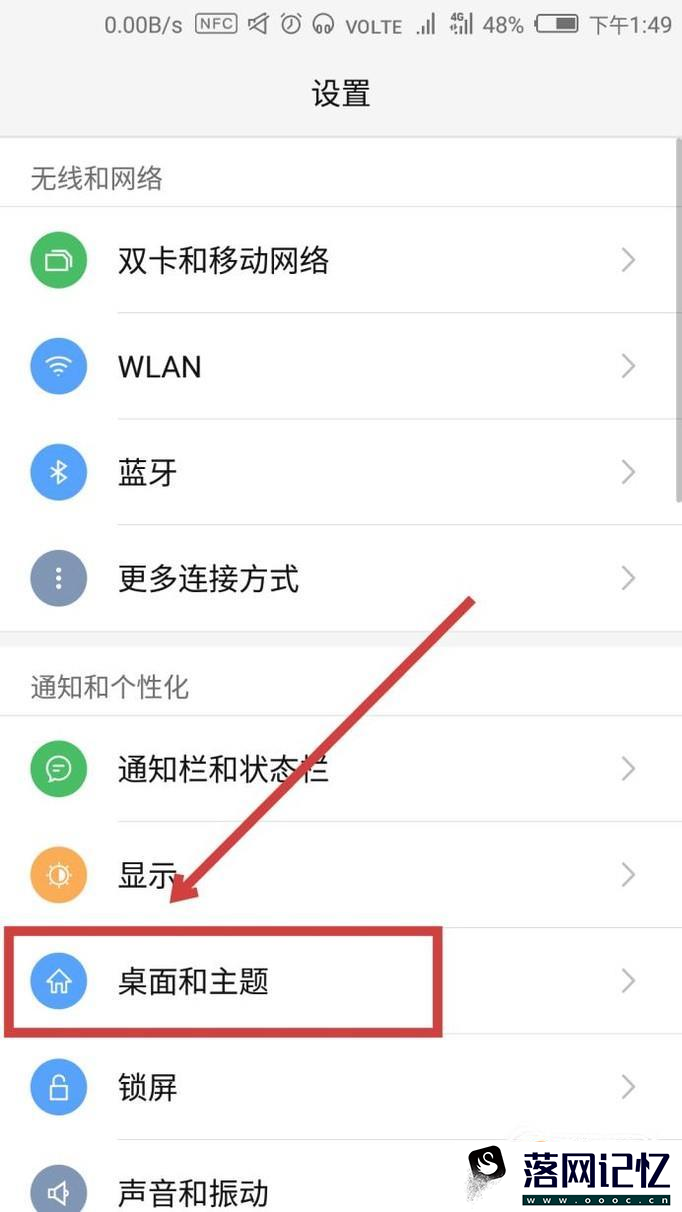 努比亚手机怎么设置壁纸？优质  第1张