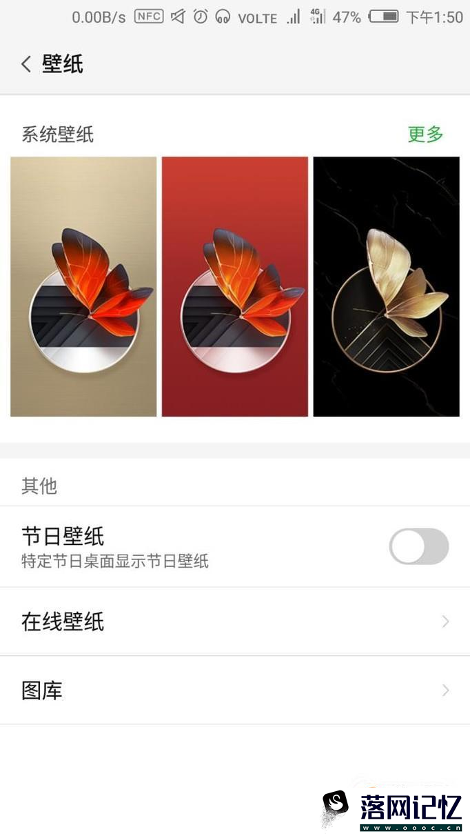 努比亚手机怎么设置壁纸？优质  第3张