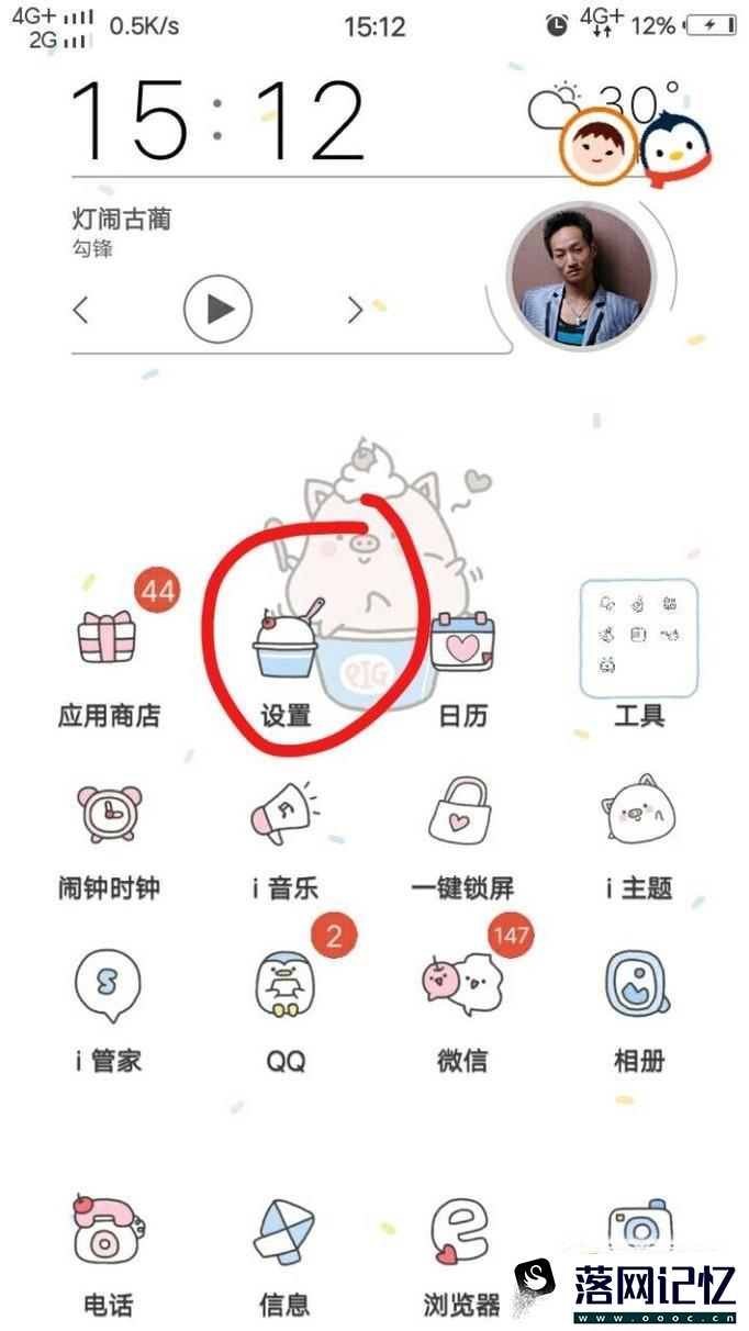 vivo手机怎么设置动态壁纸和动态锁屏？优质  第1张