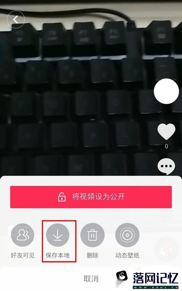 抖音草稿箱中的视频怎么保存到本机优质  第8张