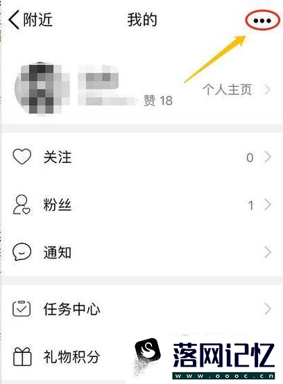 手机QQ如何关闭附近的人？优质  第7张