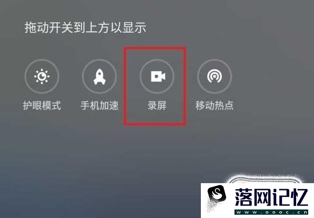 魅族手机的录屏位置优质  第2张
