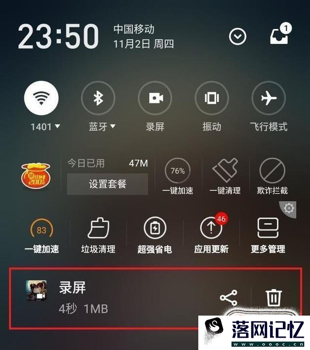 魅族手机的录屏位置优质  第5张