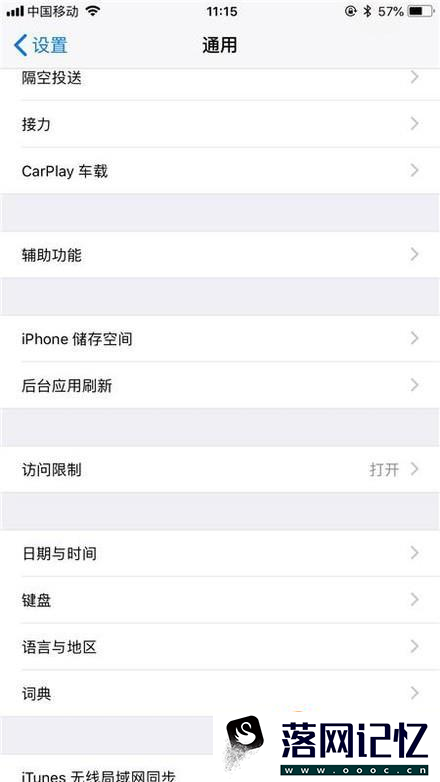 iphone底部透明化优质  第3张