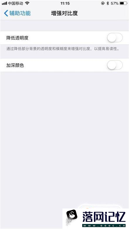 iphone底部透明化优质  第5张