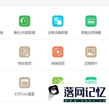 iPhone不小心恢复出厂设置了怎么办优质  第4张