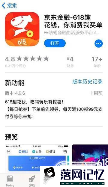 怎么查看京东账号的消费情况和会员优质  第2张