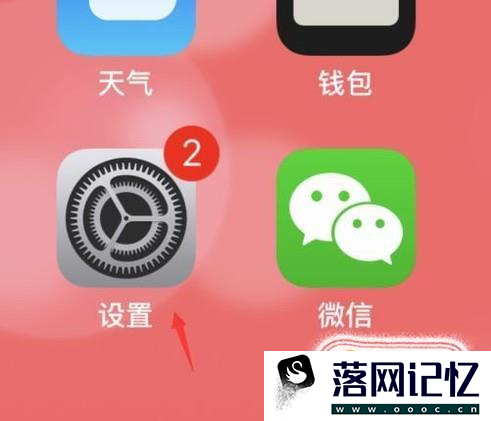 iPhone手机怎么关闭低电量模式优质  第1张