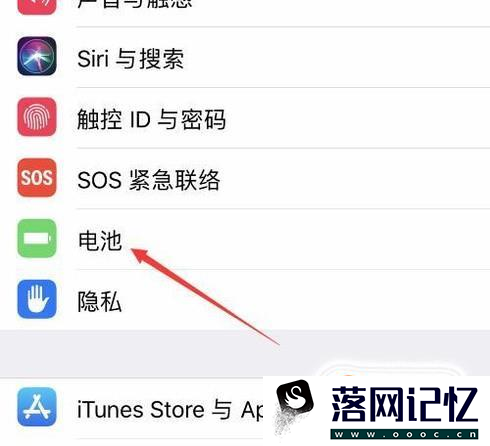 iPhone手机怎么关闭低电量模式优质  第2张