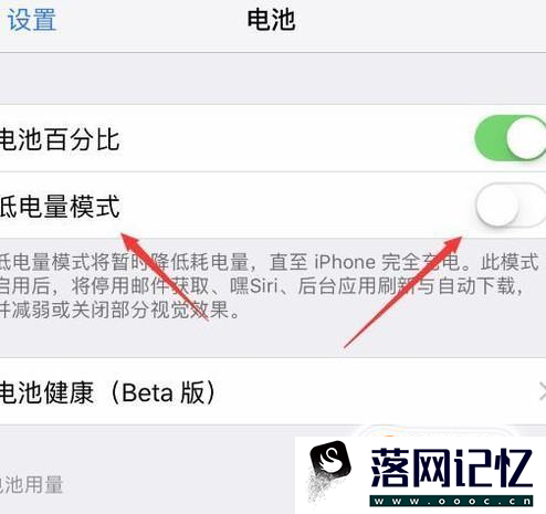 iPhone手机怎么关闭低电量模式优质  第3张