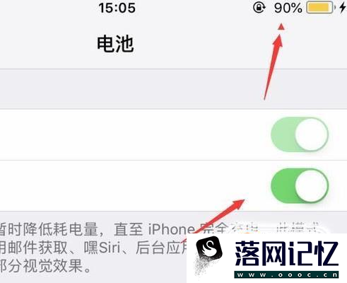 iPhone手机怎么关闭低电量模式优质  第4张