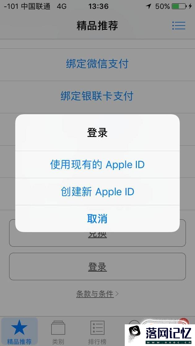 苹果手机id怎么注册优质  第2张