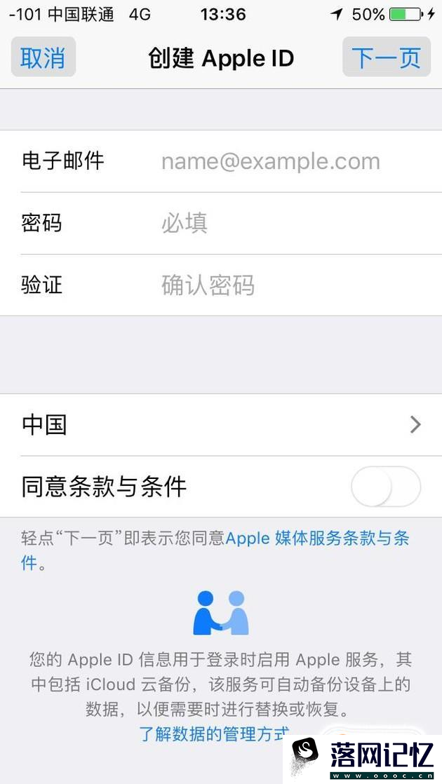 苹果手机id怎么注册优质  第3张
