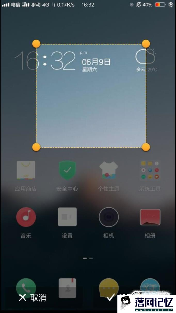 小米note3如何截屏优质  第7张