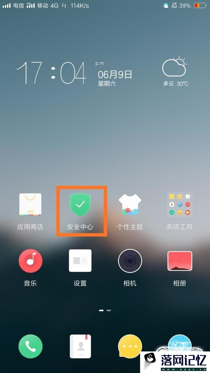 小米note3如何截屏优质  第10张