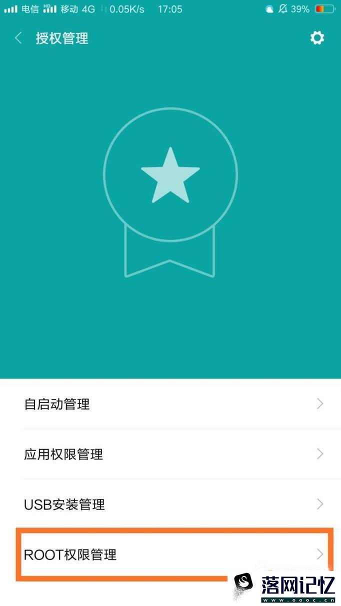 小米note3如何截屏优质  第13张