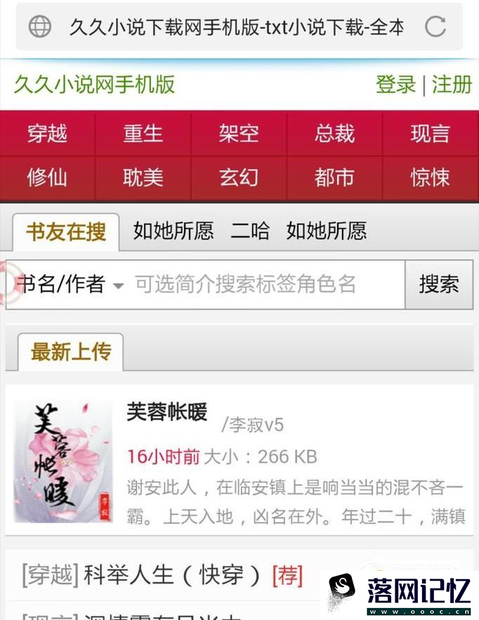 如何下载电子书到手机mp4等设备里优质  第4张