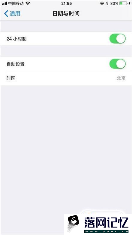 苹果手机怎样将时间改成按24小时显示优质  第4张