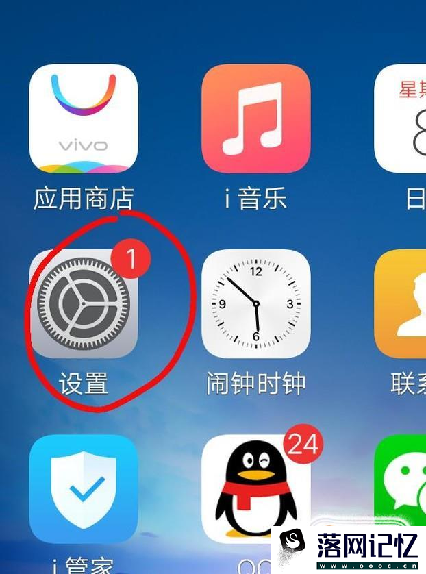 vivo手机怎么延长自动锁屏时间优质  第2张