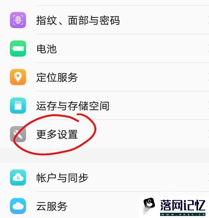 vivo手机怎么延长自动锁屏时间优质  第3张