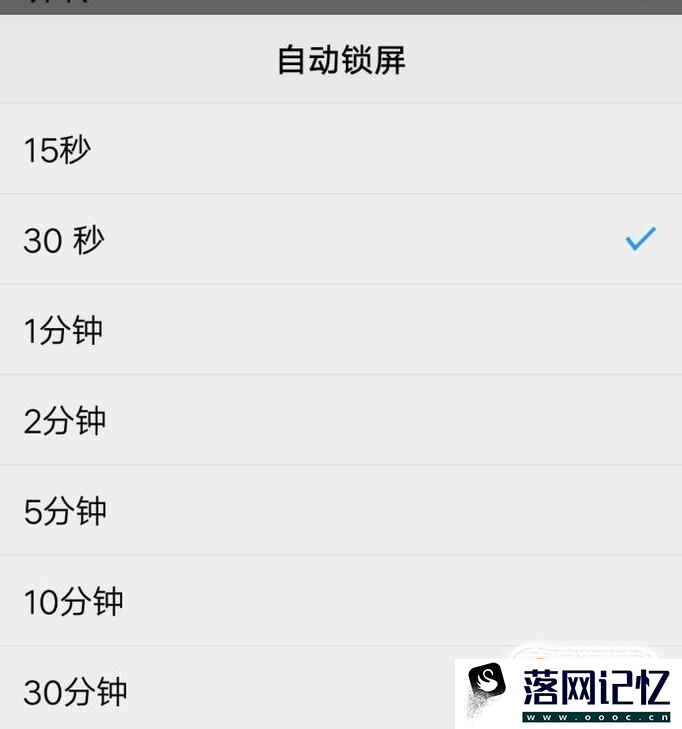 vivo手机怎么延长自动锁屏时间优质  第5张