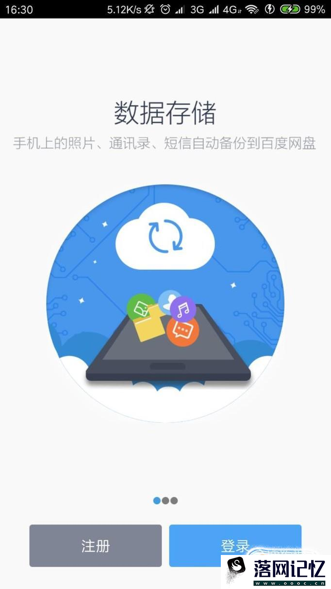 怎么免费扩容百度网盘优质  第2张