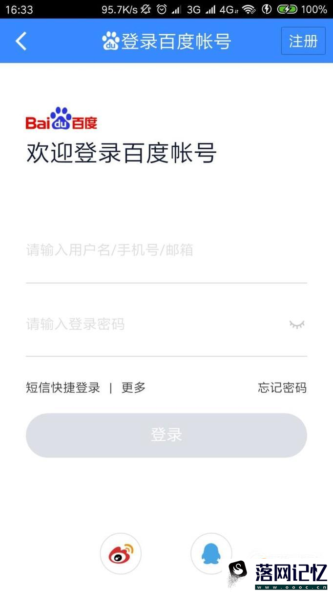 怎么免费扩容百度网盘优质  第3张