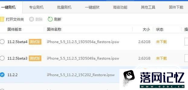 iPhone如何降级优质  第4张