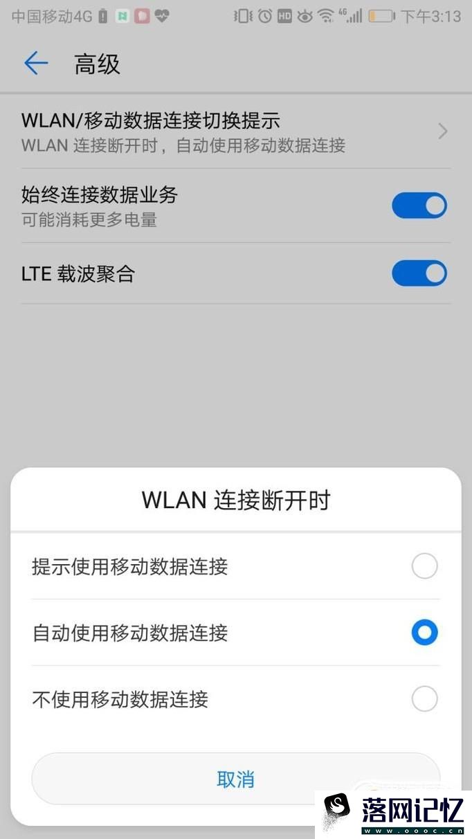 华为手机微信视频聊天没有提示优质  第7张