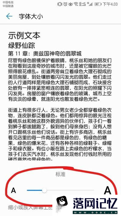 华为、荣耀手机更换主题更换字体类型和字体大小优质  第4张