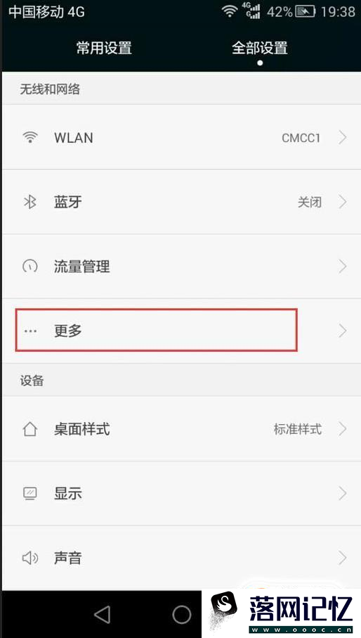 Android手机GPRS上网设置优质  第1张