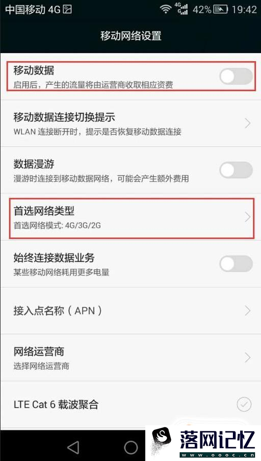 Android手机GPRS上网设置优质  第3张