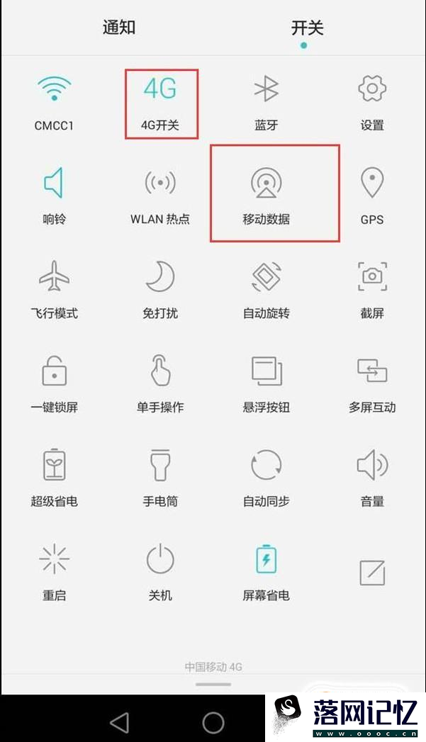 Android手机GPRS上网设置优质  第4张