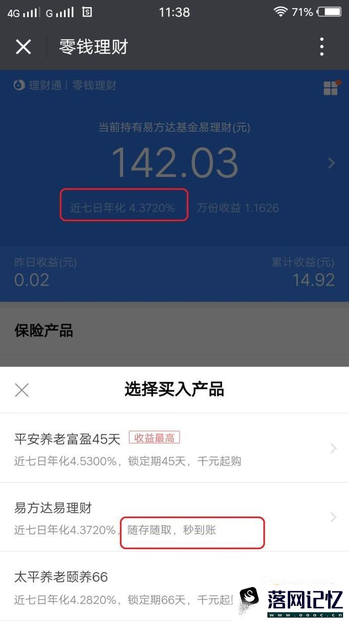 微信提现将收费，教你机智应对避免手续费优质  第3张