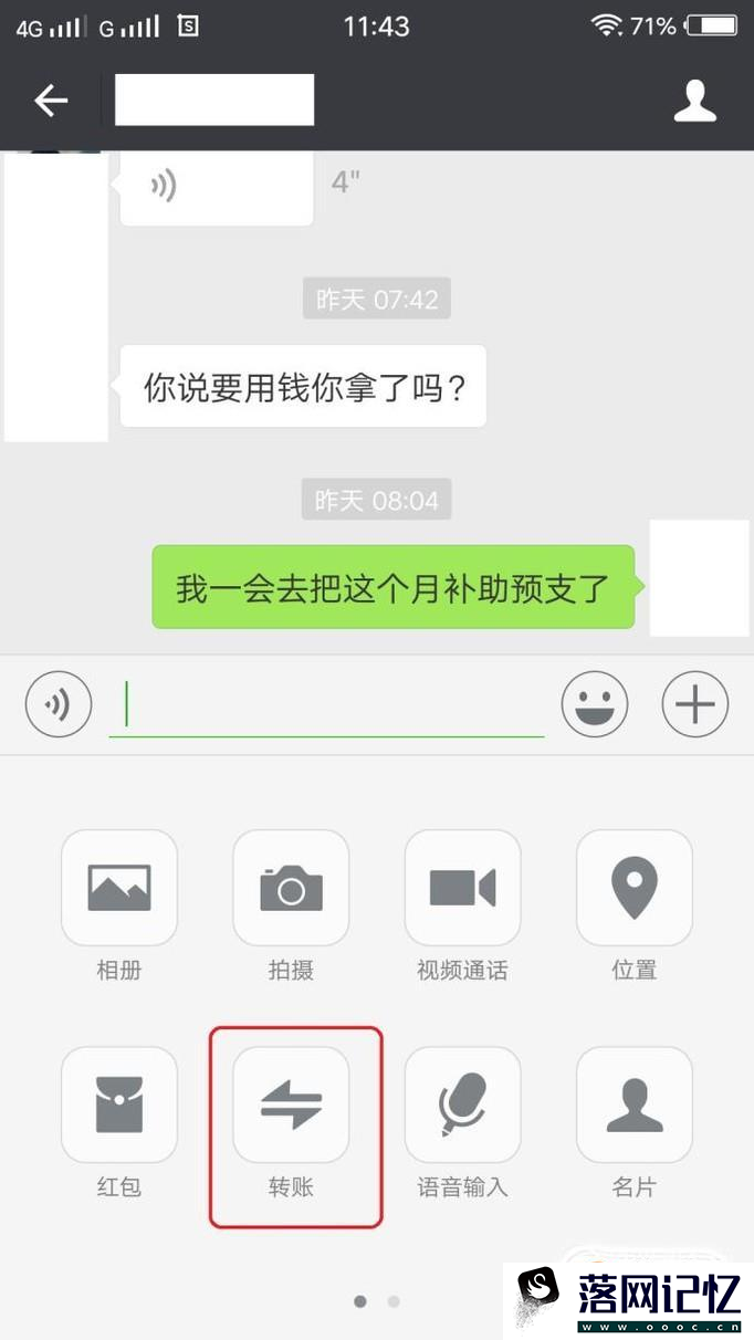 微信提现将收费，教你机智应对避免手续费优质  第4张