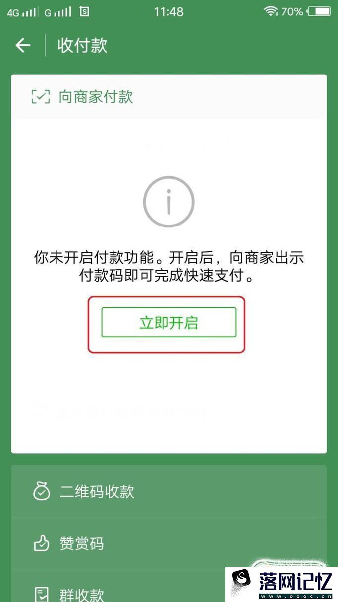 微信提现将收费，教你机智应对避免手续费优质  第7张