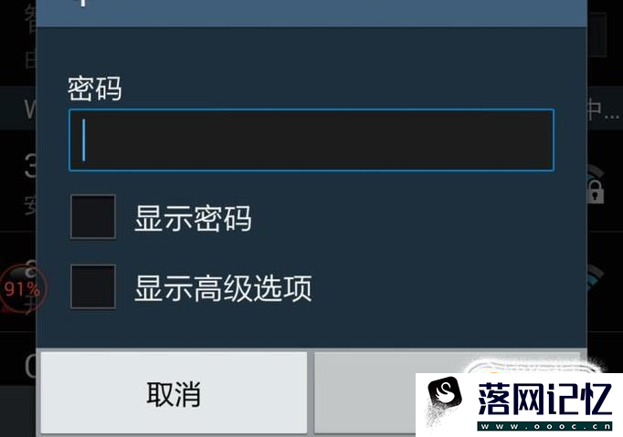 手机怎么改无线网密码优质  第7张
